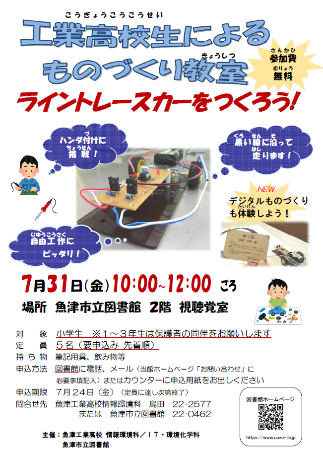 ライントレースカー.png