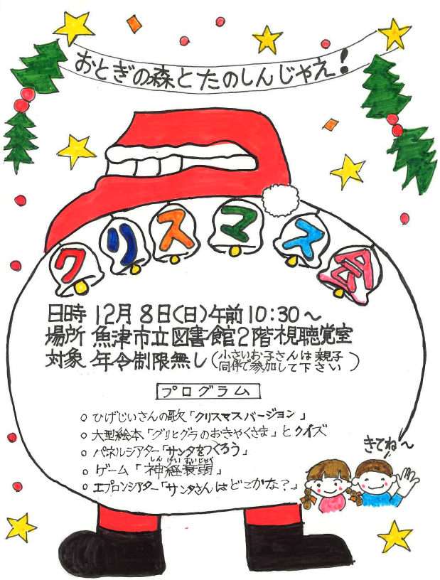 R6　クリスマス.png
