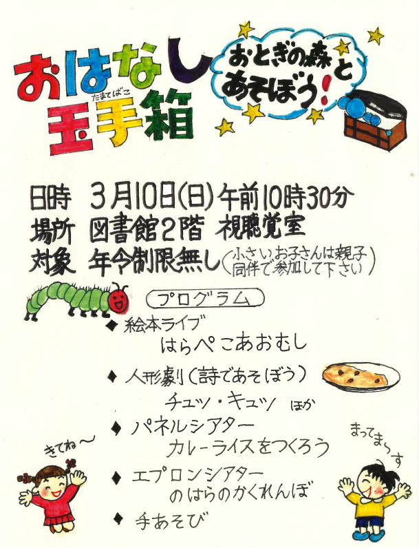 R6　３月　玉手箱.png
