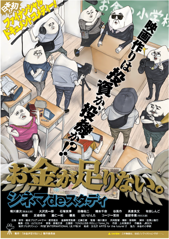 お金が足りない.png