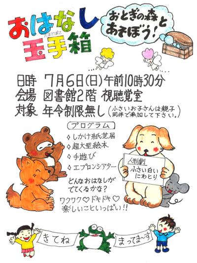 おとぎの森　チラシ.png