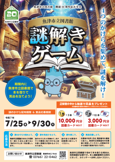 チラシ表面.png