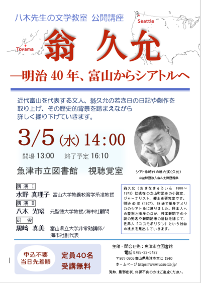 公開講座.PNG