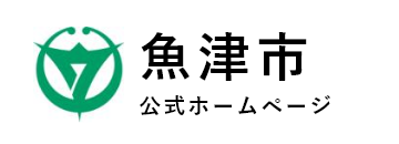 魚津市公式ホームページ