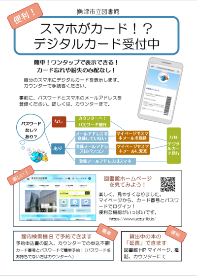 デジタルガイド ちらし.PNG