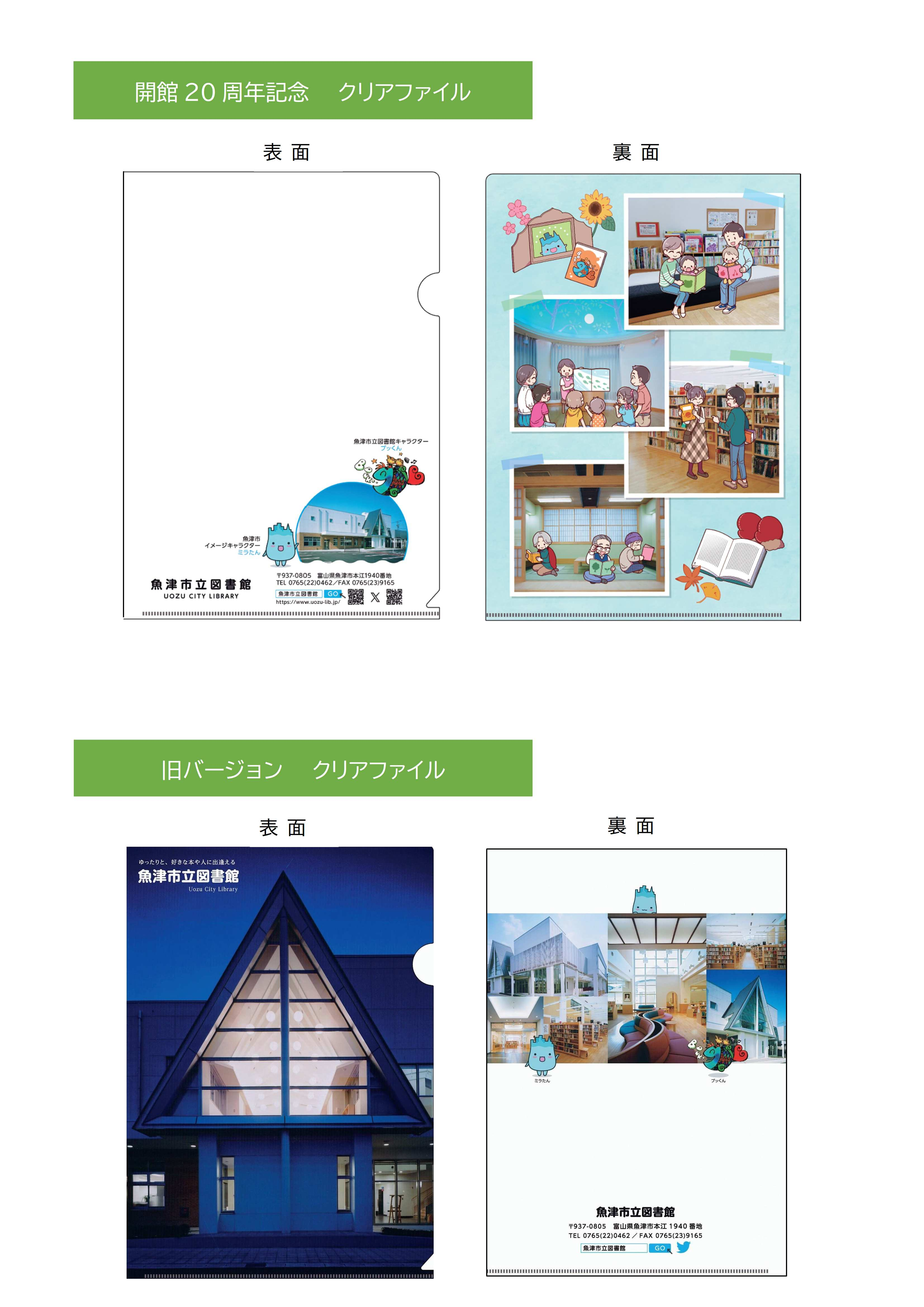 クリアファイル　HP掲載用.png